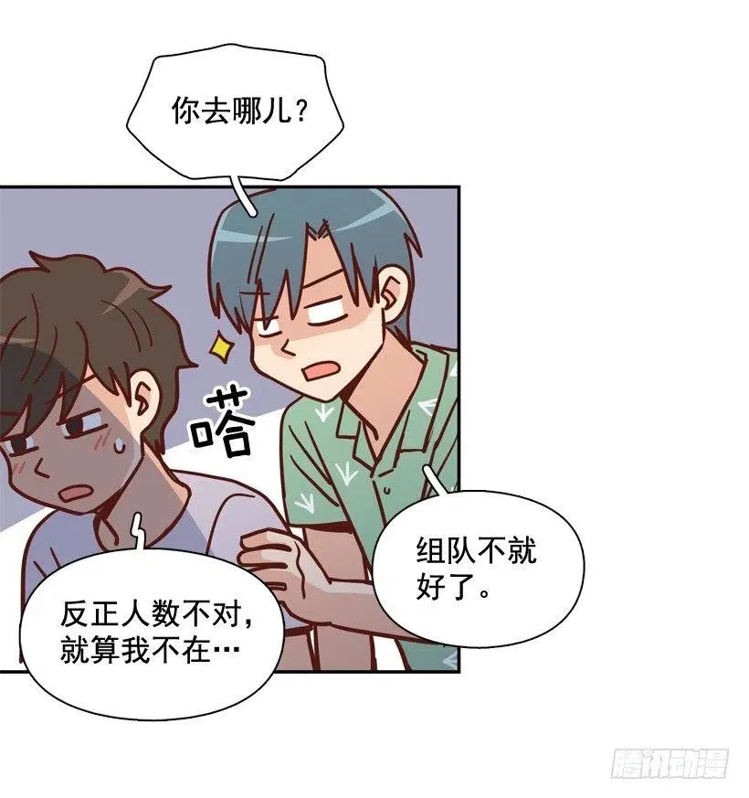生日惊喜 第59页