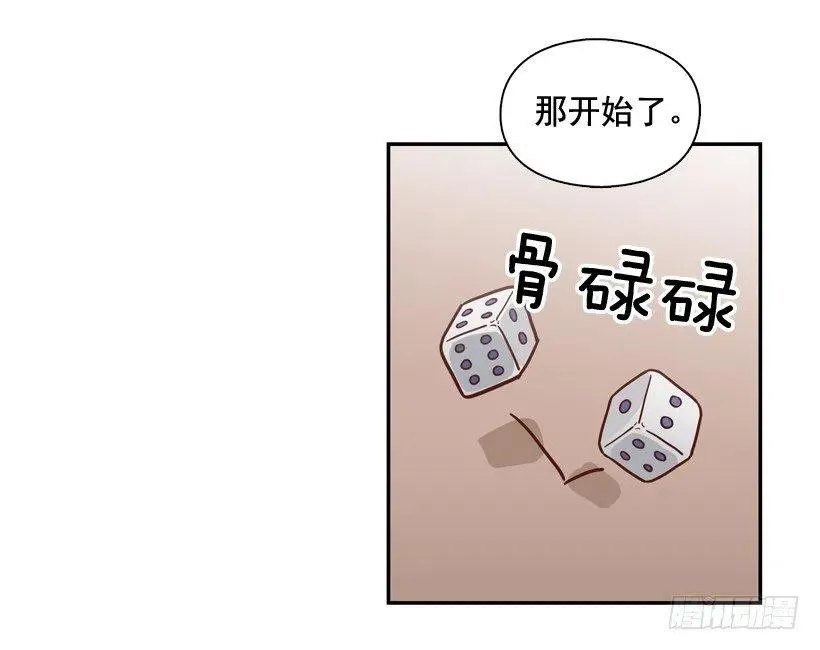 生日惊喜 第60页