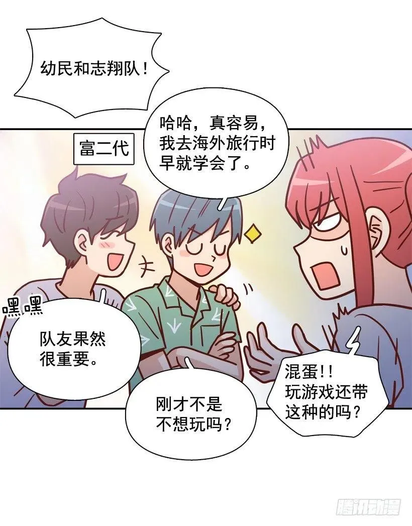生日惊喜 第62页