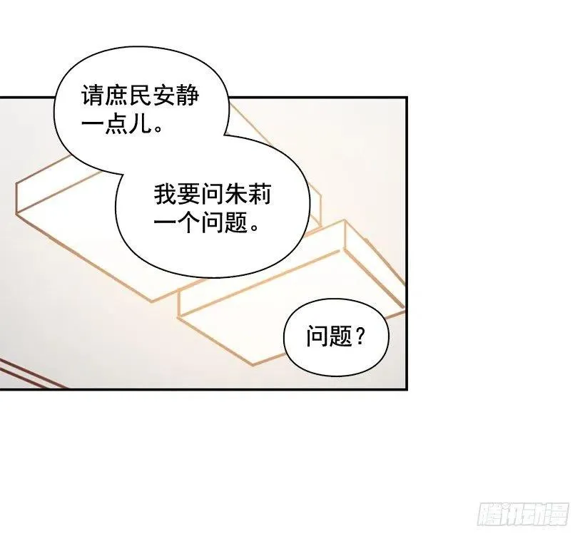 生日惊喜 第63页