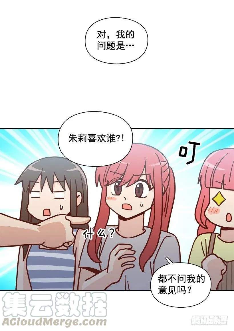 生日惊喜 第64页