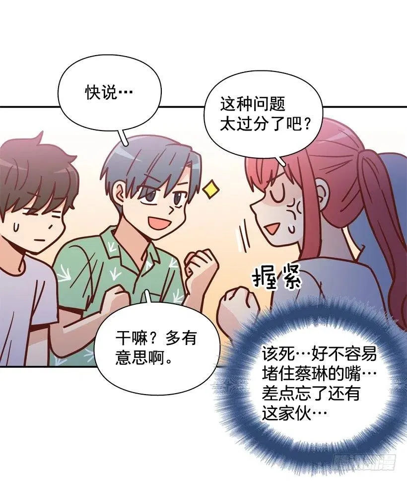 生日惊喜 第65页