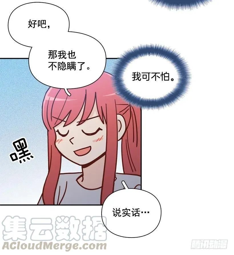 生日惊喜 第67页