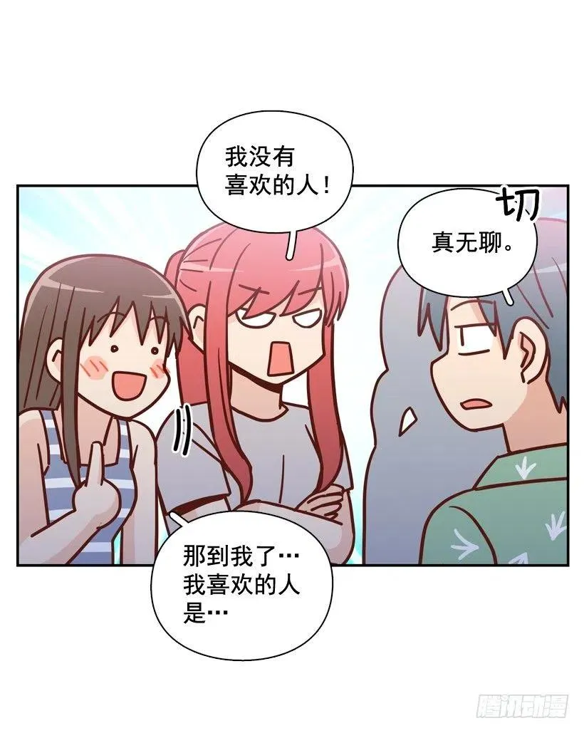 生日惊喜 第68页