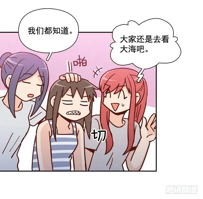 生日惊喜 第69页