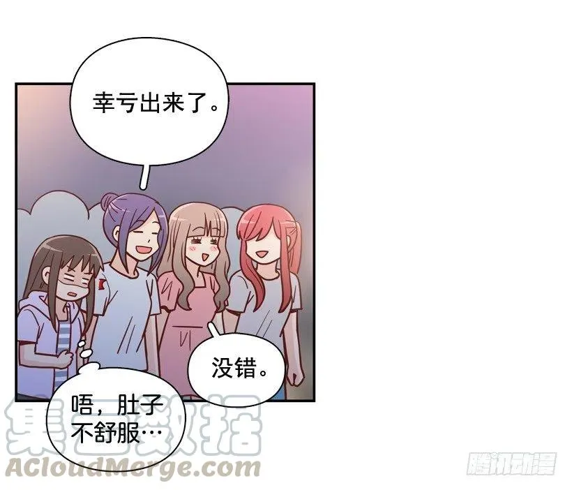 生日惊喜 第73页