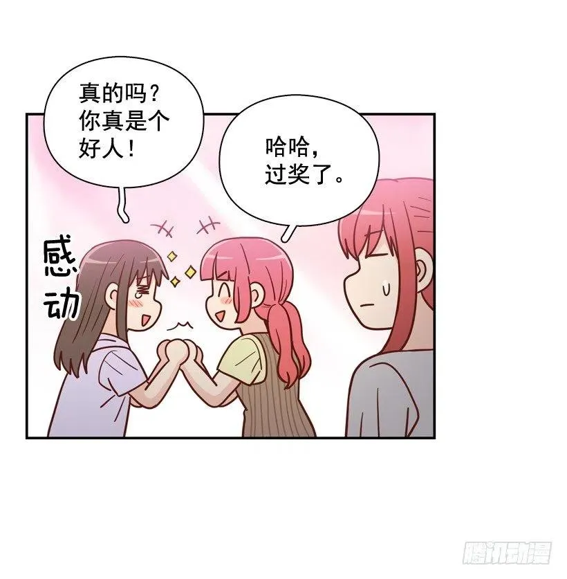 生日惊喜 第75页