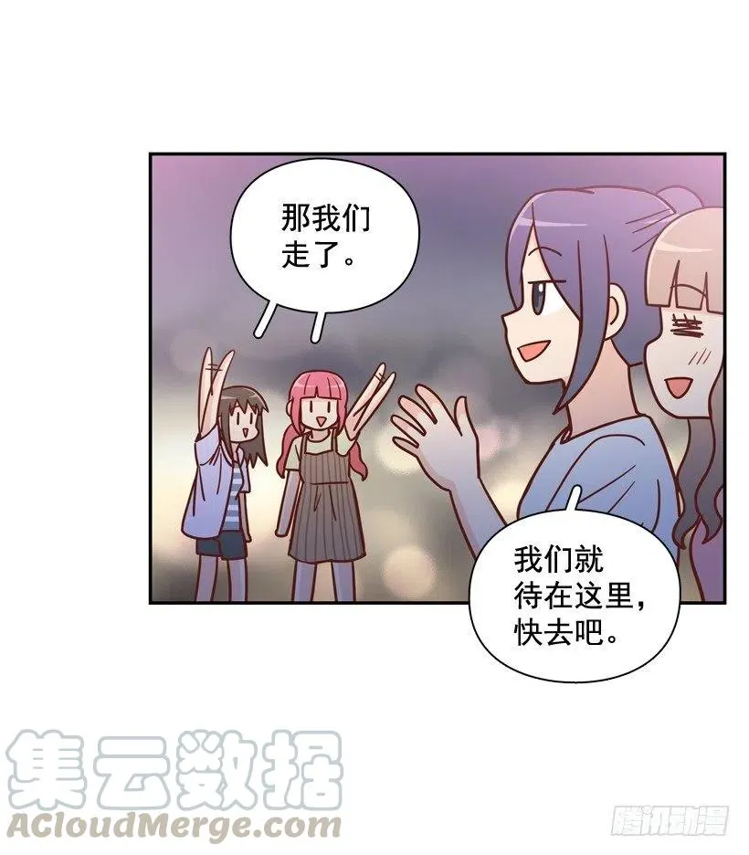 生日惊喜 第76页
