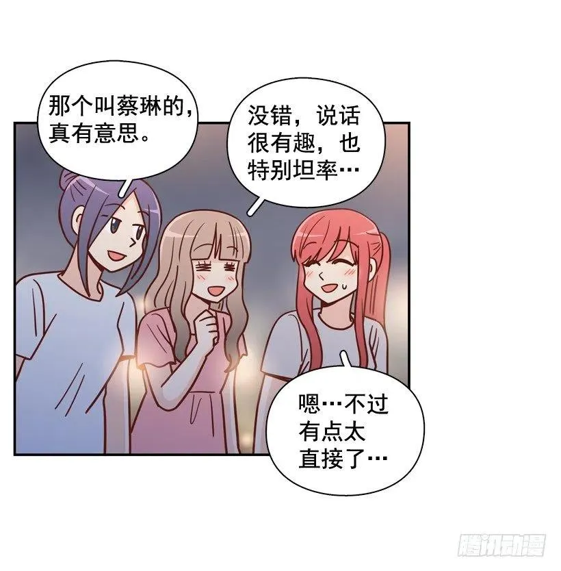 生日惊喜 第77页