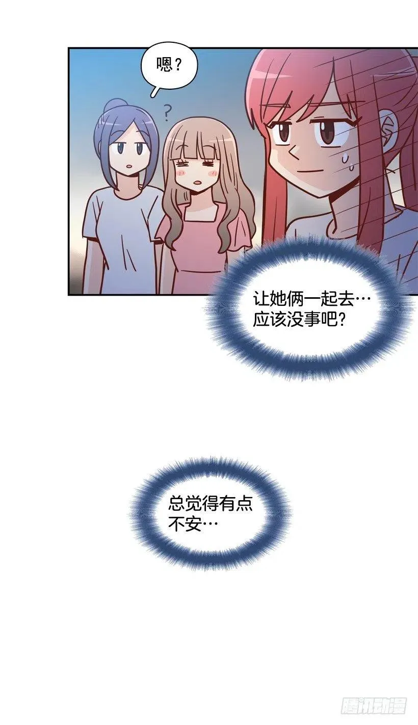 生日惊喜 第78页