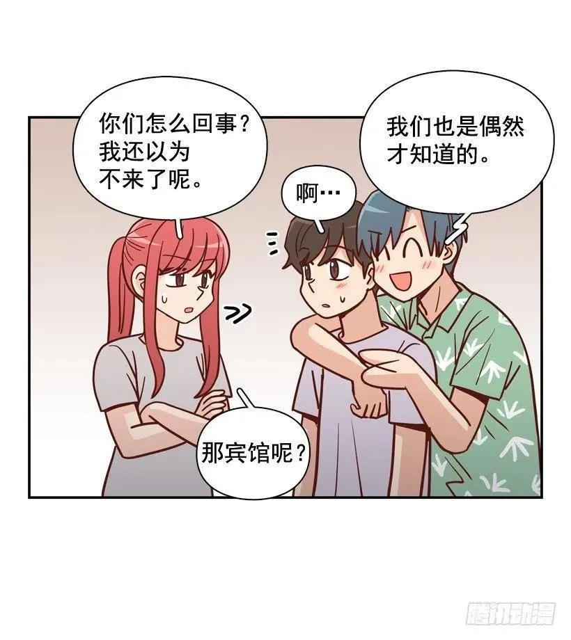 再次相遇 第6页