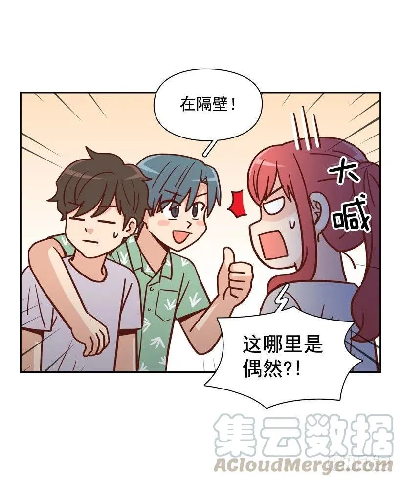 再次相遇 第7页