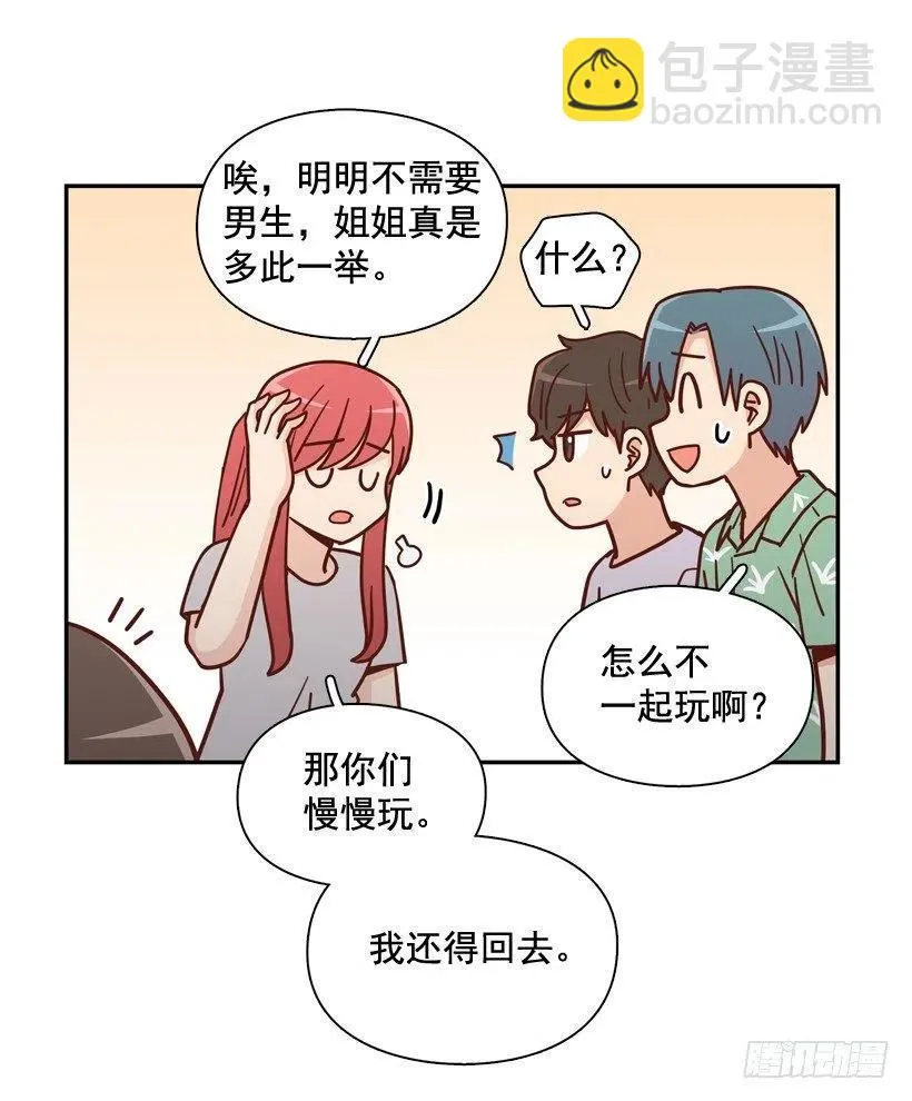 再次相遇 第8页