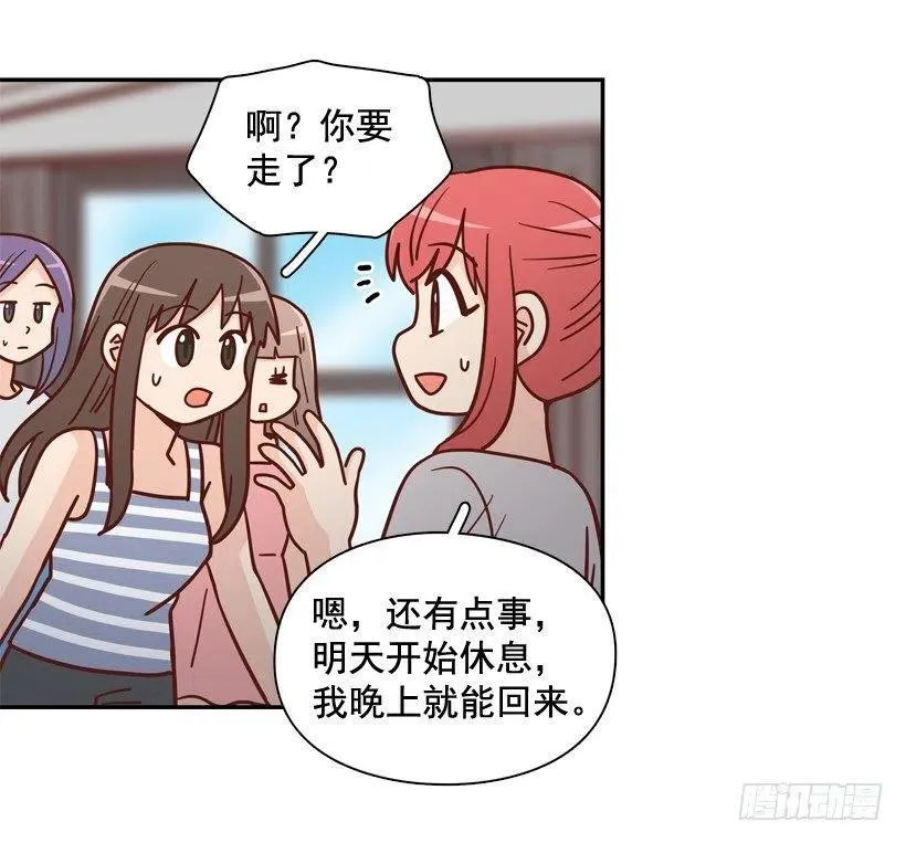 再次相遇 第9页