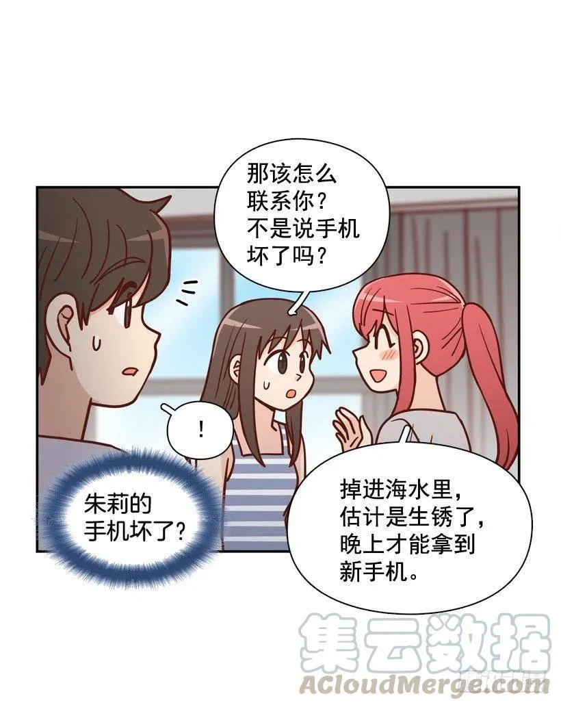 再次相遇 第10页