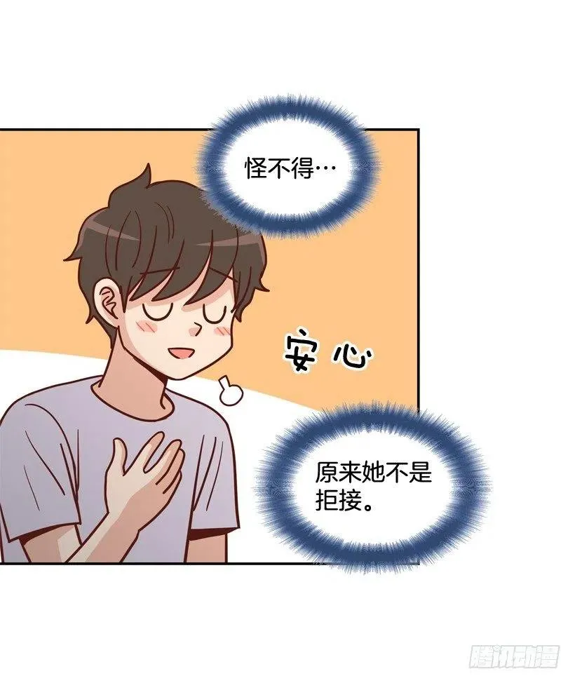 再次相遇 第11页