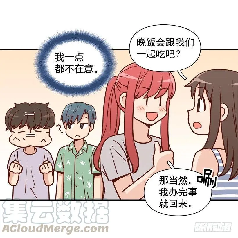 再次相遇 第13页