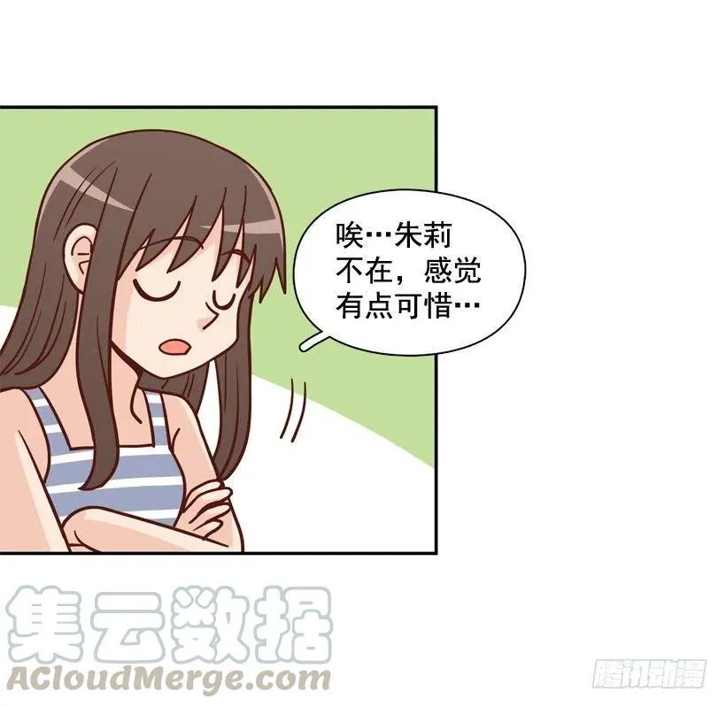 再次相遇 第16页