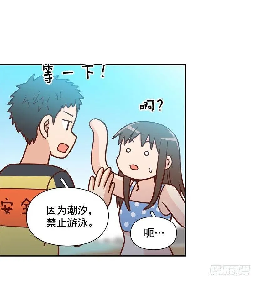 再次相遇 第20页