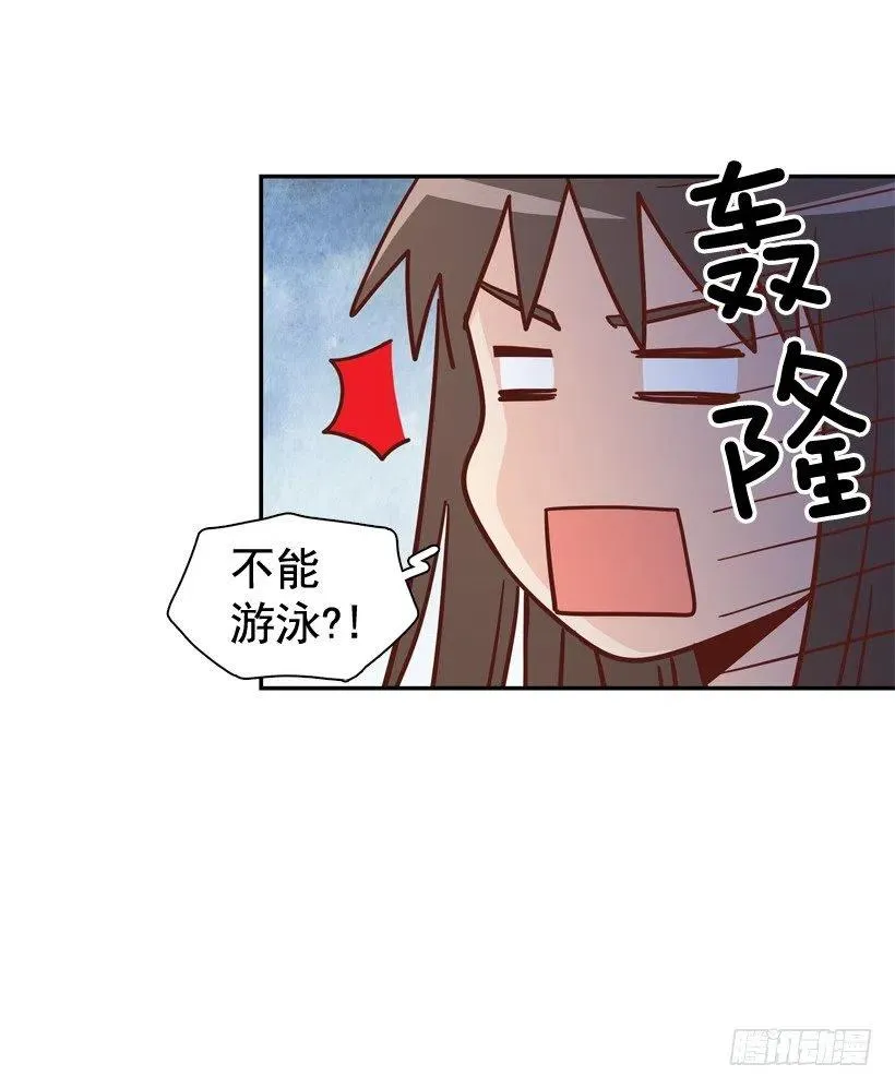 再次相遇 第21页
