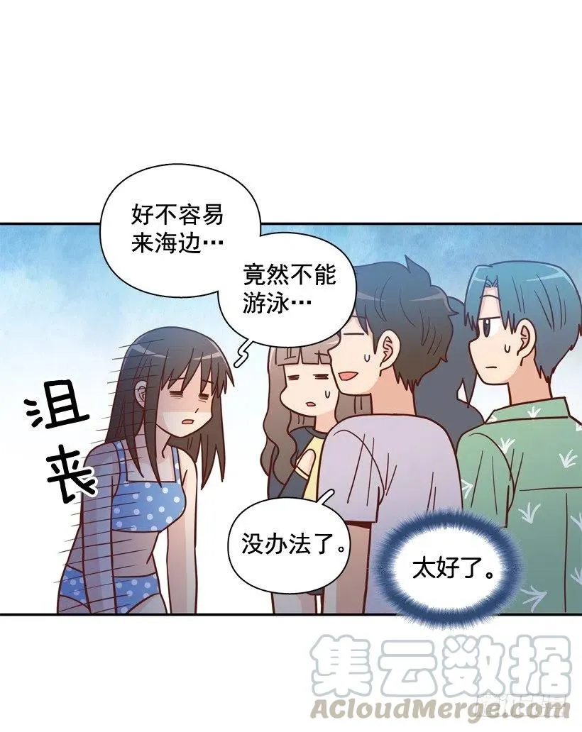 再次相遇 第22页