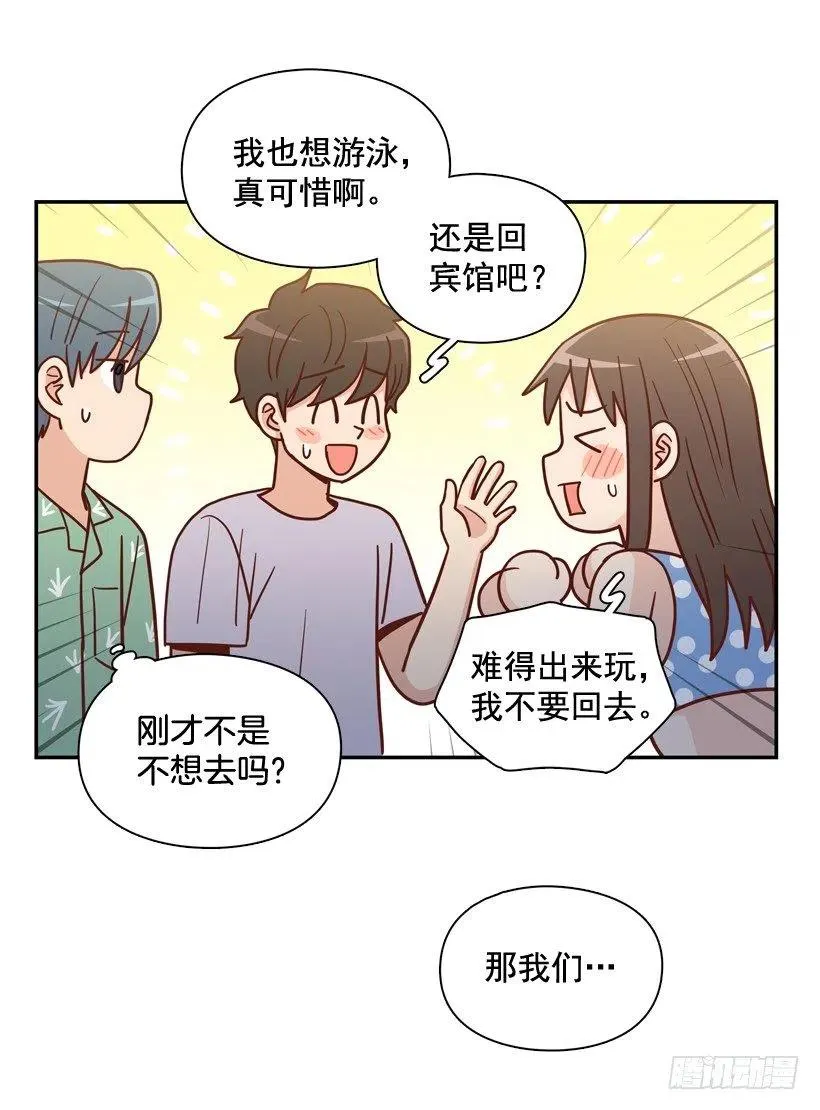 再次相遇 第23页