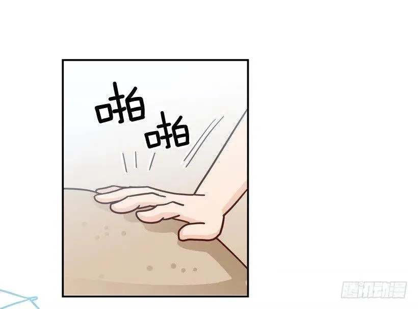 再次相遇 第24页