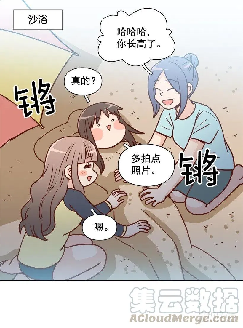 再次相遇 第25页