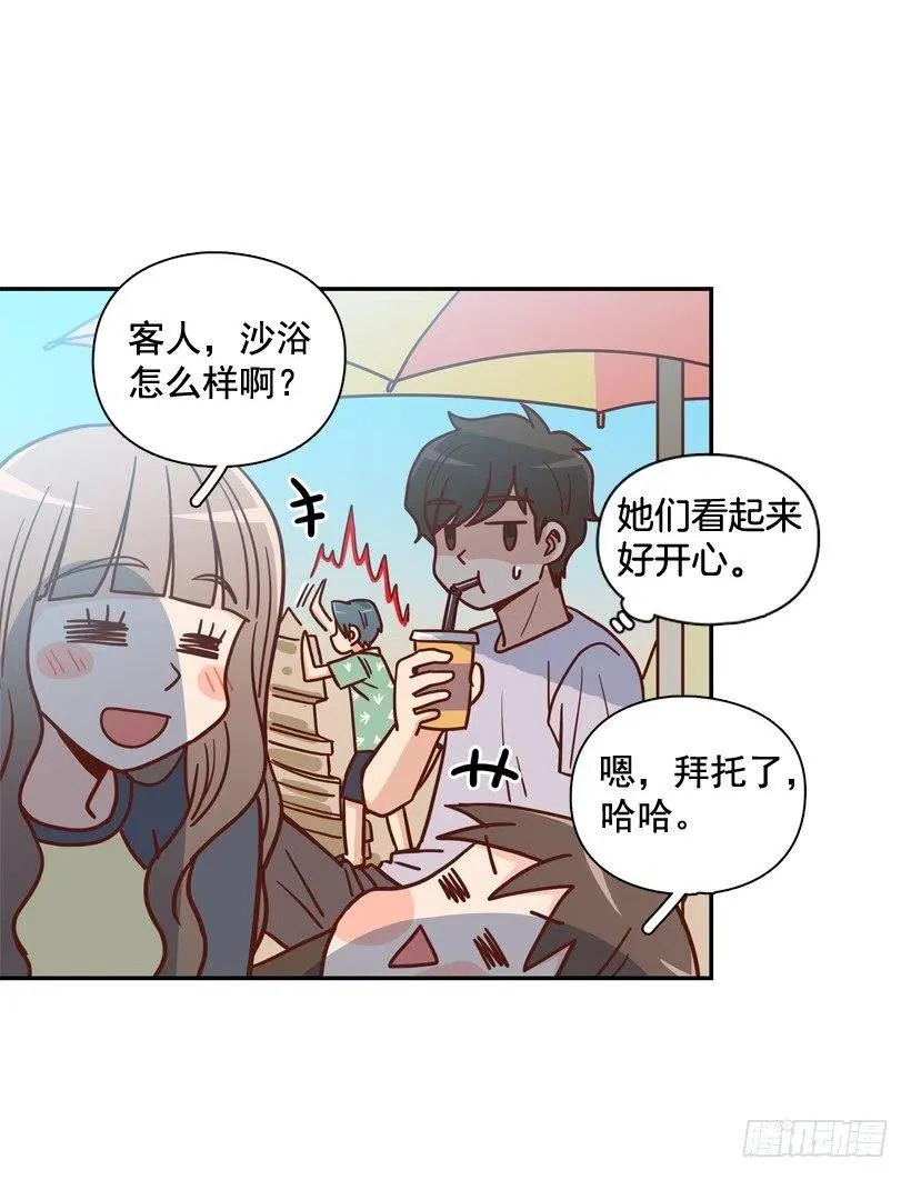 再次相遇 第26页