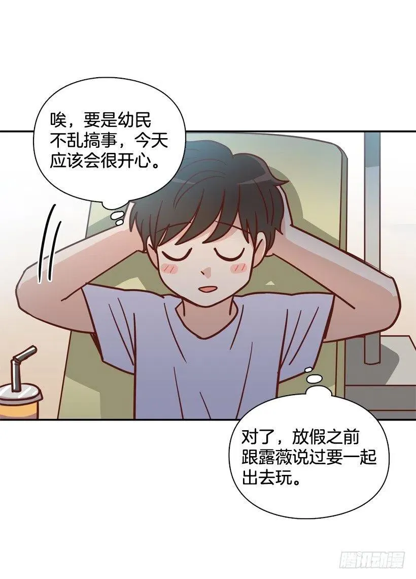 再次相遇 第27页