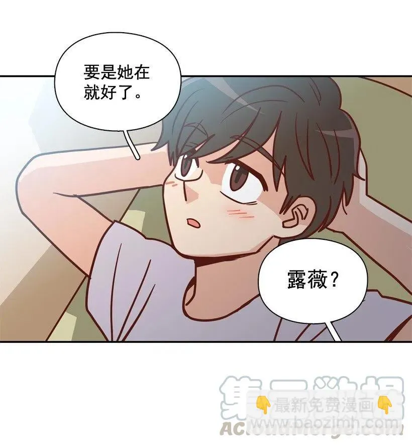 再次相遇 第28页