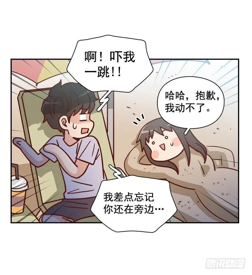 再次相遇 第29页