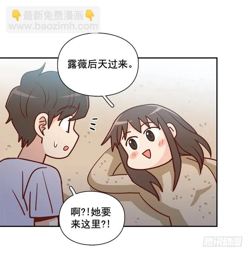 再次相遇 第30页