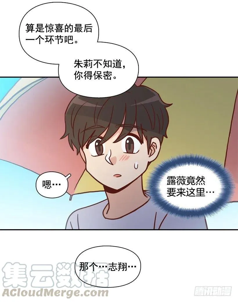 再次相遇 第31页