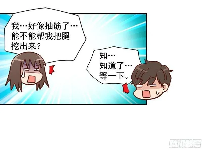 再次相遇 第32页