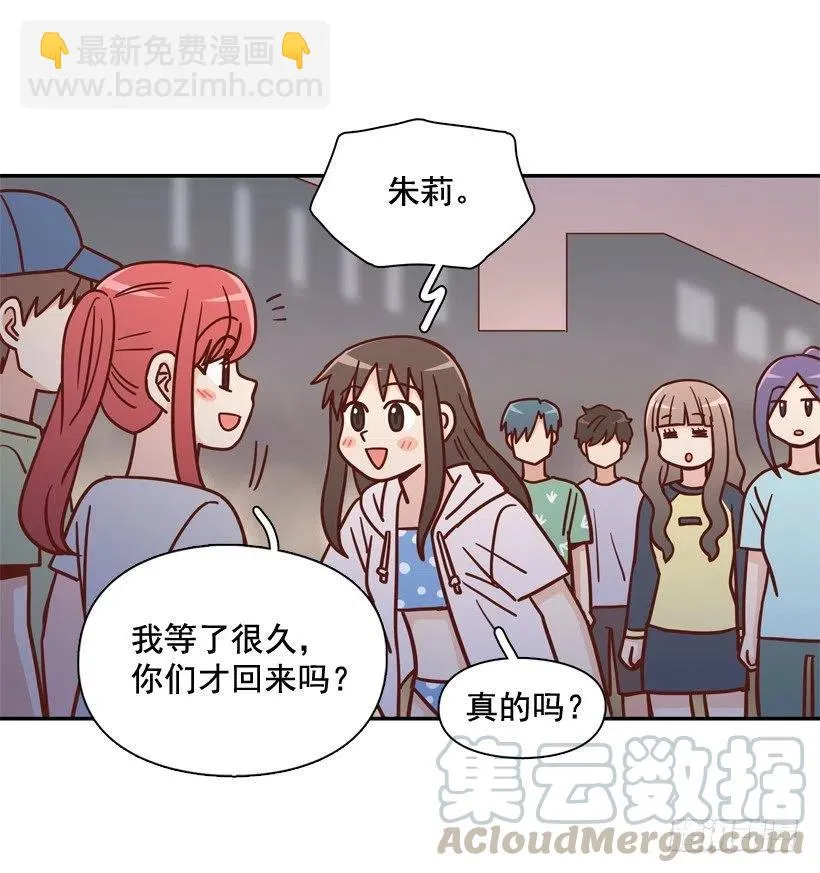 再次相遇 第37页