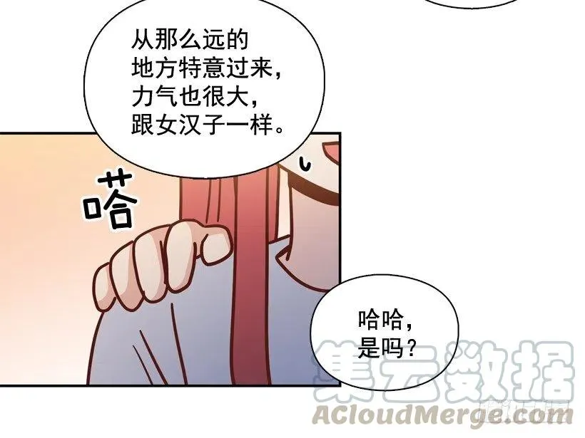 再次相遇 第40页