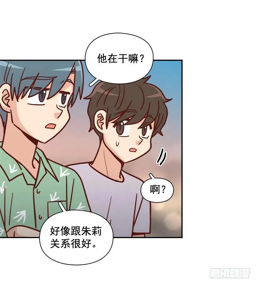 再次相遇 第42页