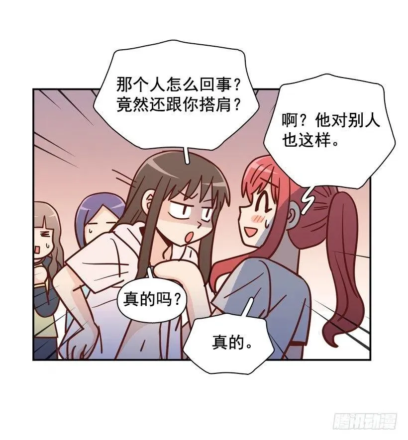 再次相遇 第45页