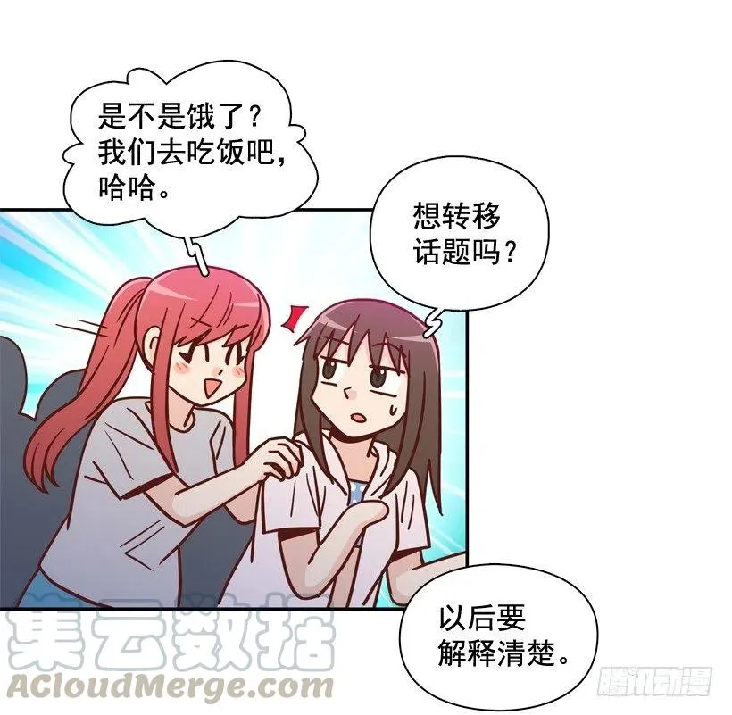再次相遇 第46页