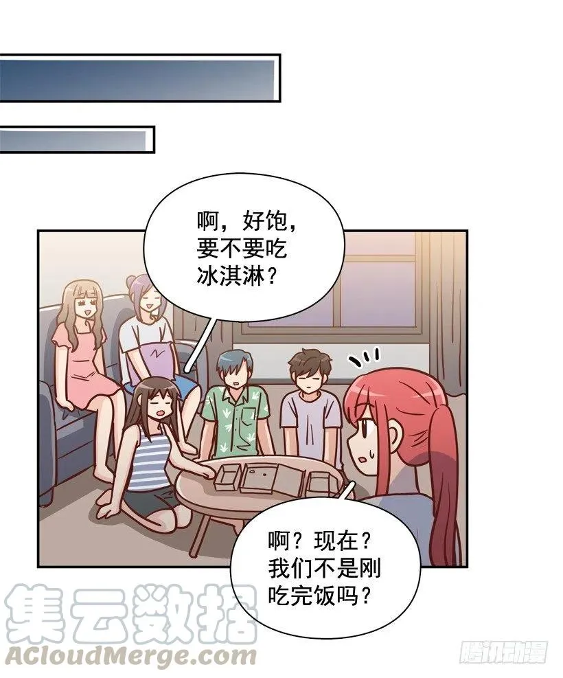 再次相遇 第49页