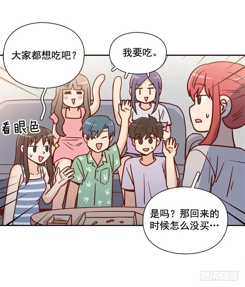 再次相遇 第50页
