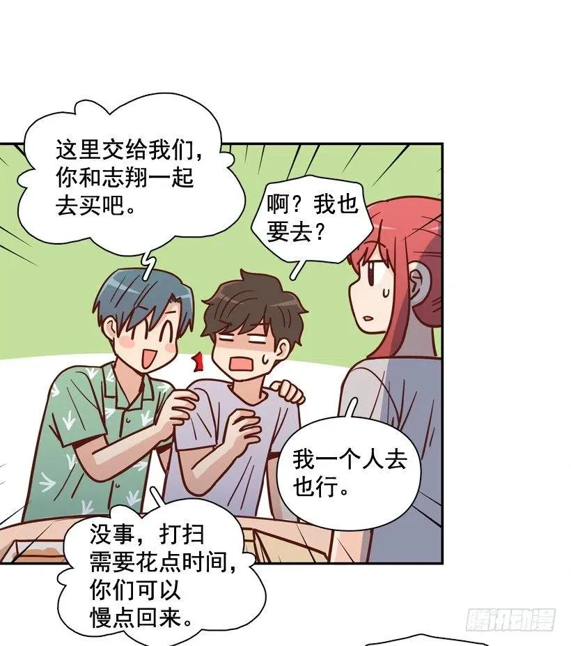再次相遇 第51页
