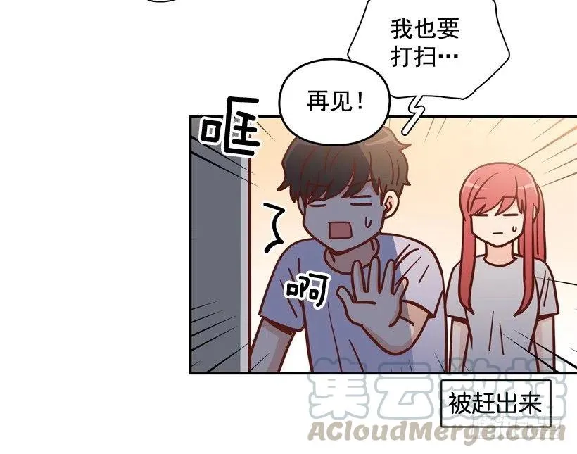 再次相遇 第52页