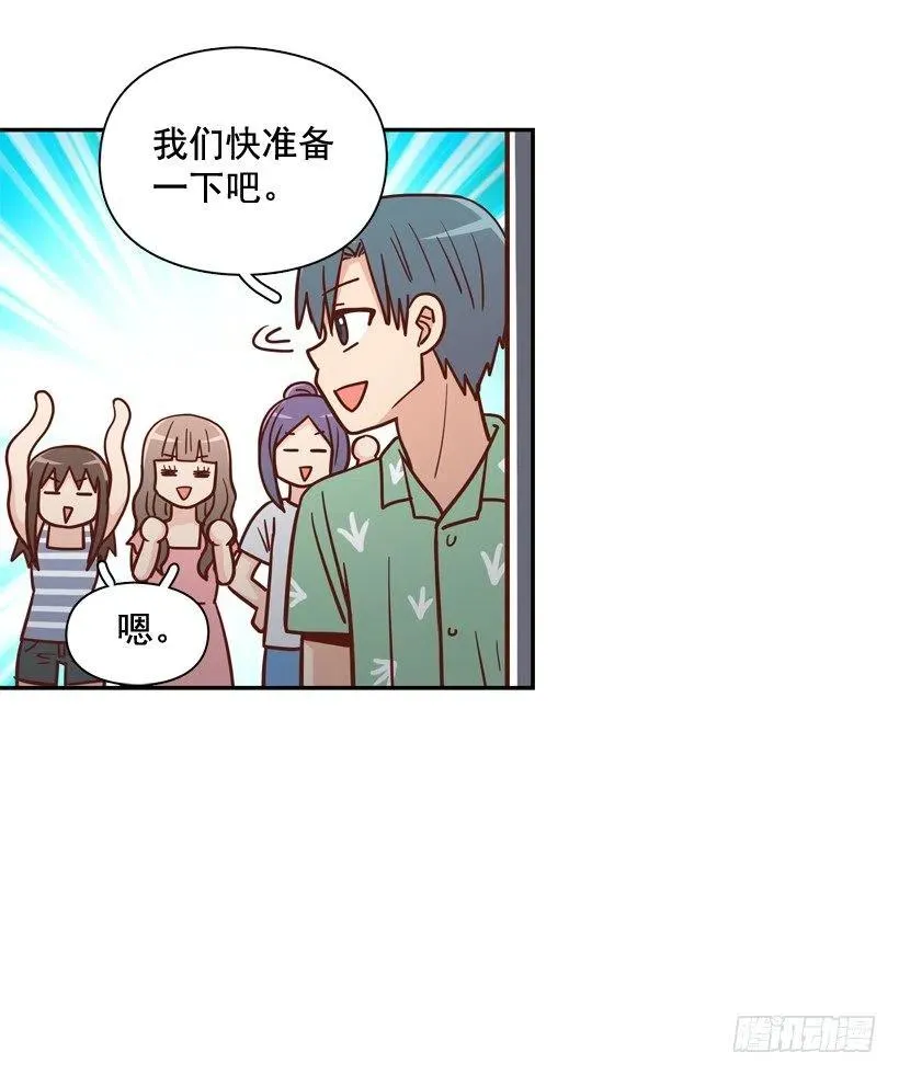 再次相遇 第53页