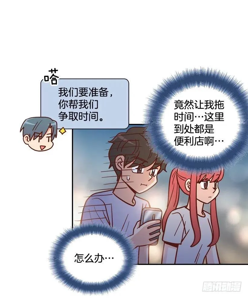 再次相遇 第56页