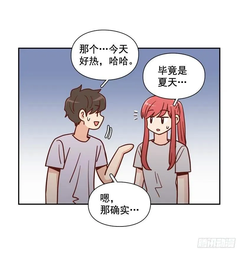 再次相遇 第57页