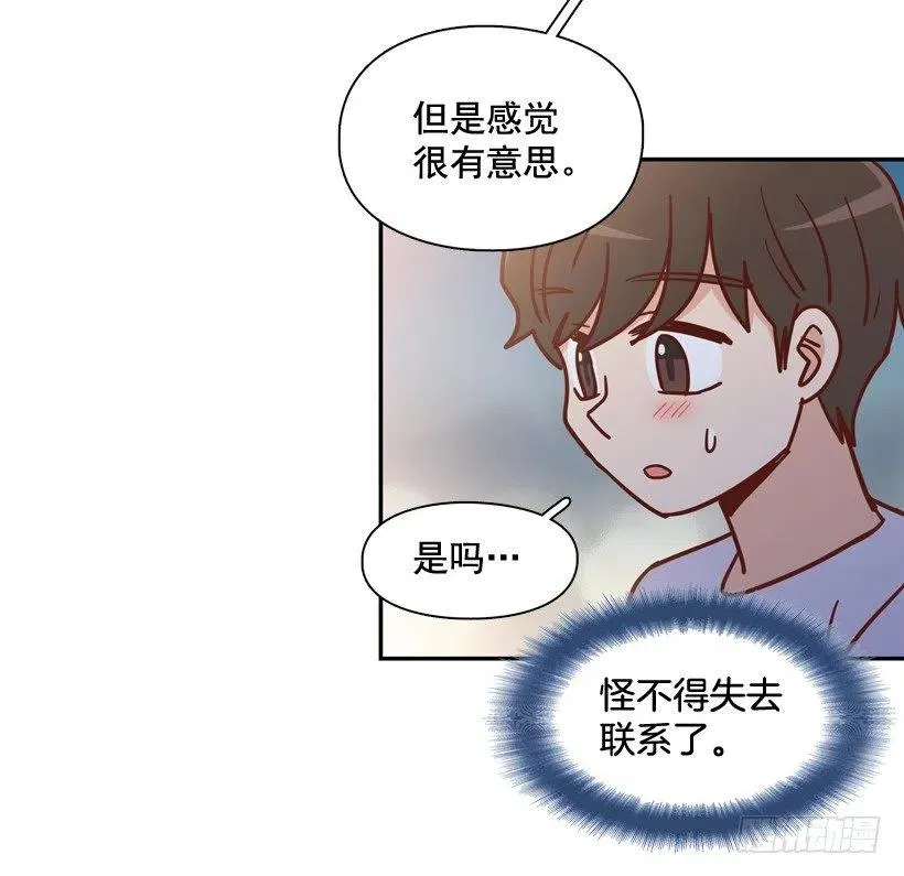 再次相遇 第59页
