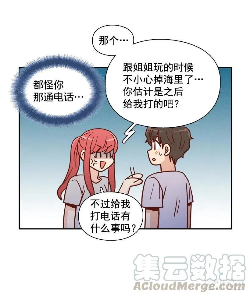 再次相遇 第61页