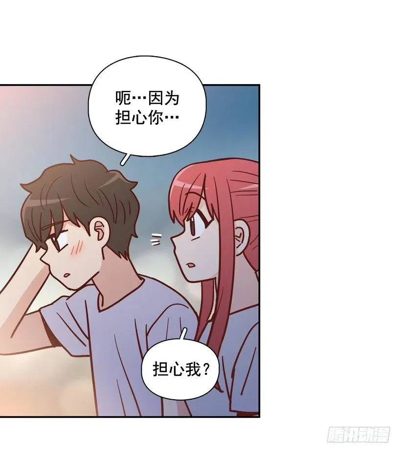 再次相遇 第62页
